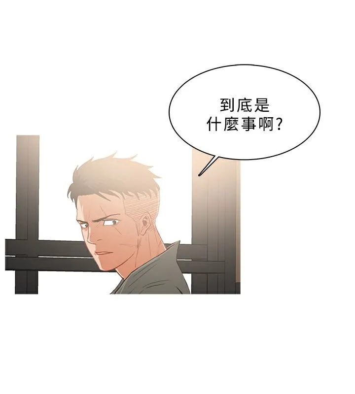 异邦人 第32话 第37页