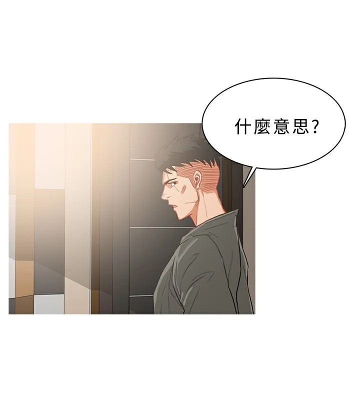 异邦人 第32话 第65页