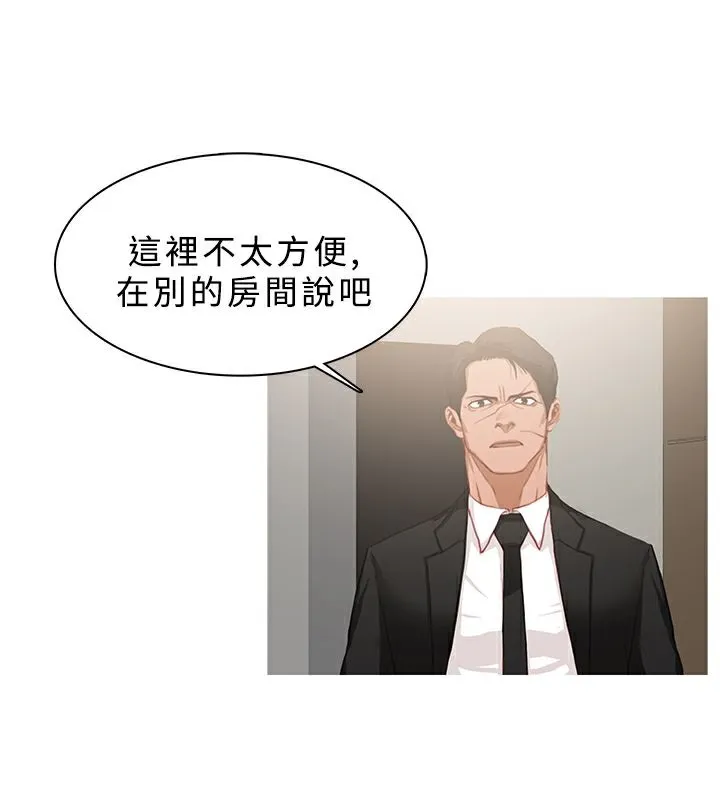 异邦人 第32话 第36页
