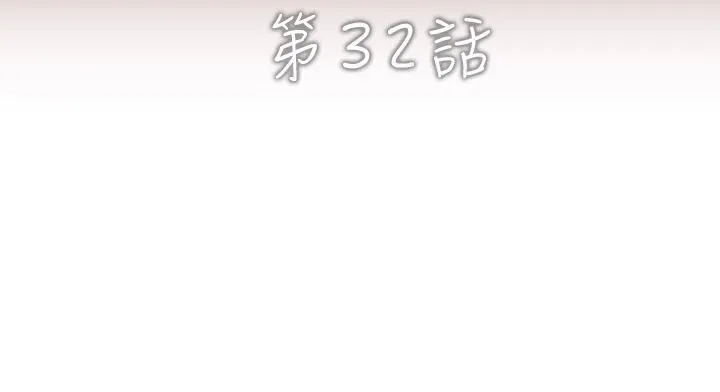 异邦人 第32话 第7页