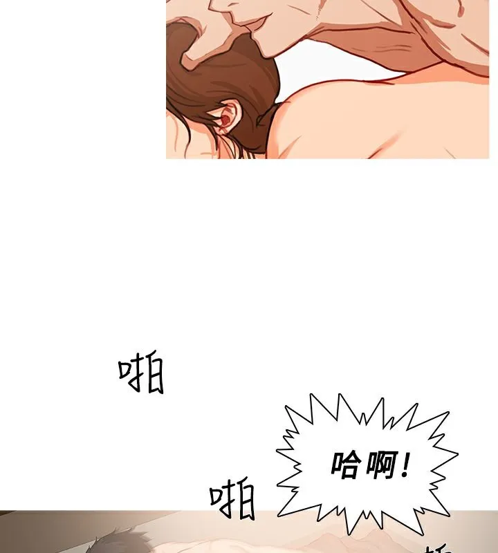 异邦人 第32话 第20页