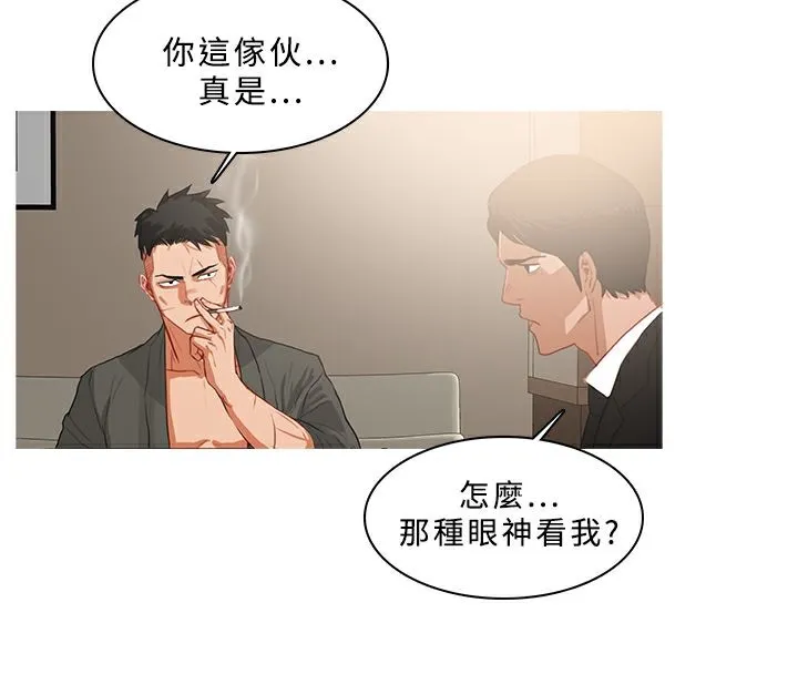异邦人 第32话 第53页
