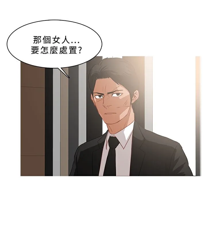 异邦人 第32话 第64页