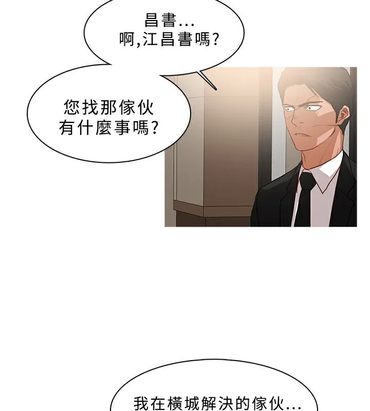 异邦人 第32话 第58页
