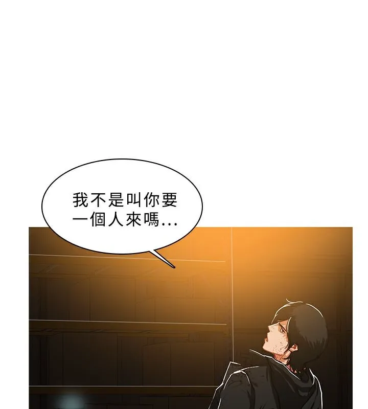 异邦人 第46话 第61页