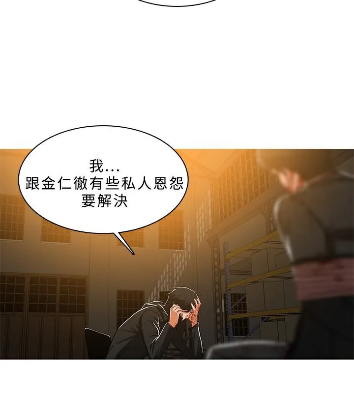 异邦人 第46话 第16页