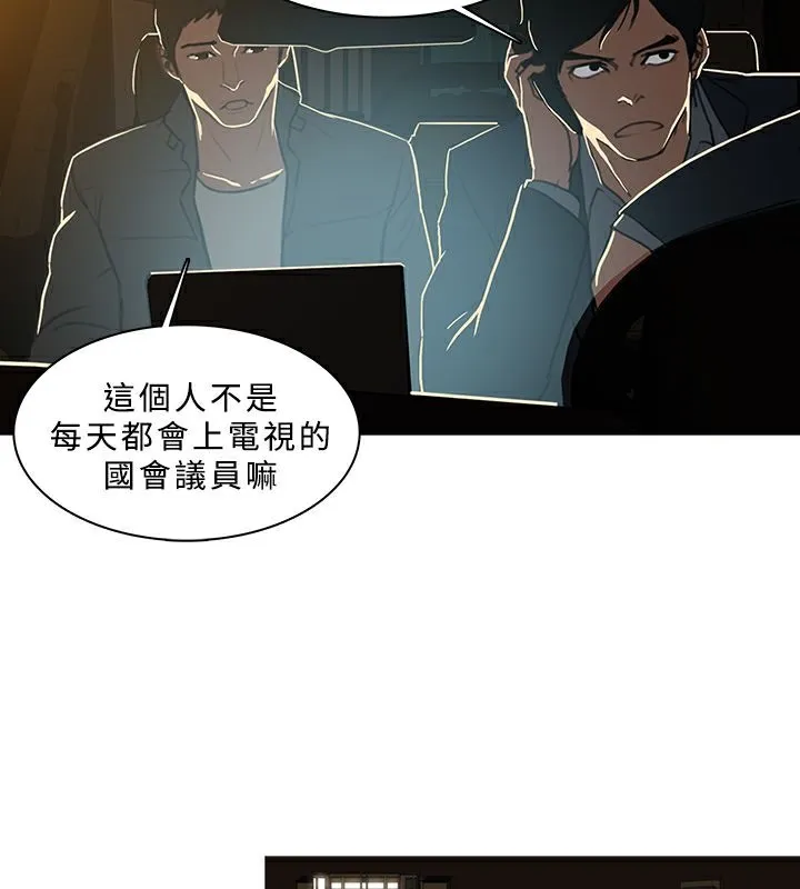 异邦人 第46话 第27页