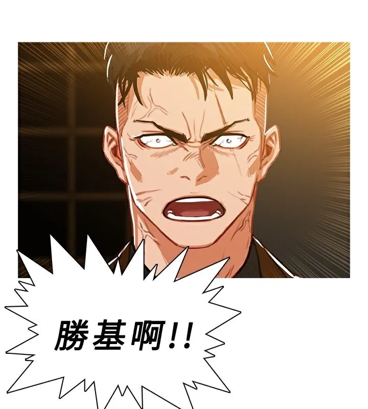 异邦人 第46话 第78页