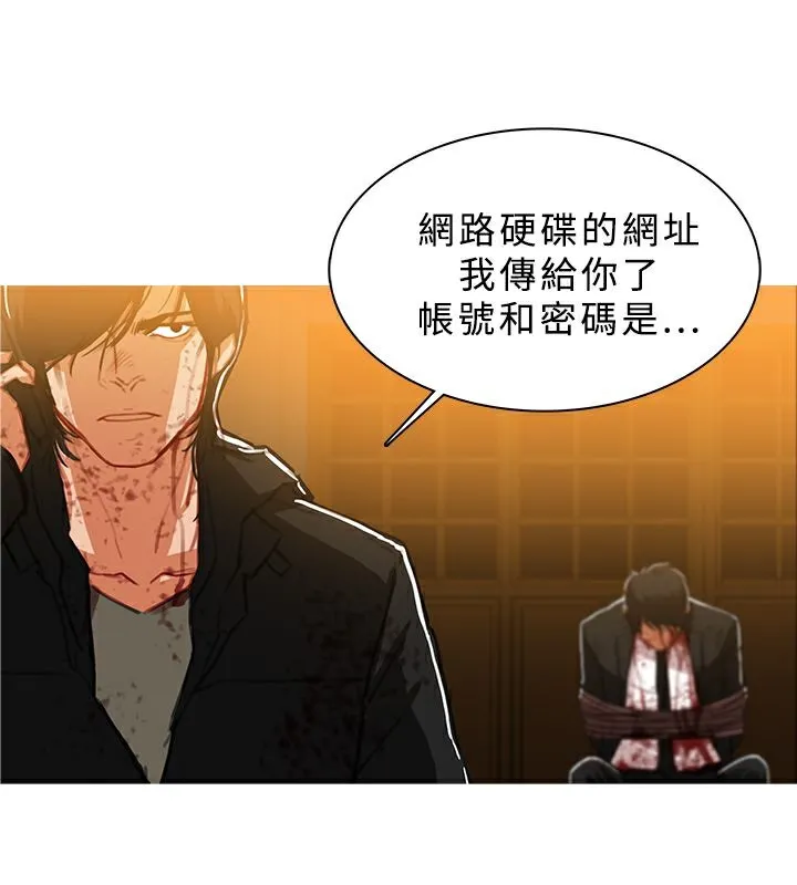 异邦人 第46话 第8页