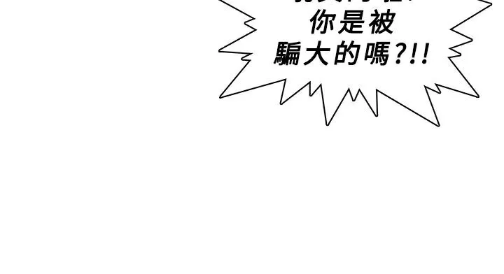 异邦人 第46话 第49页