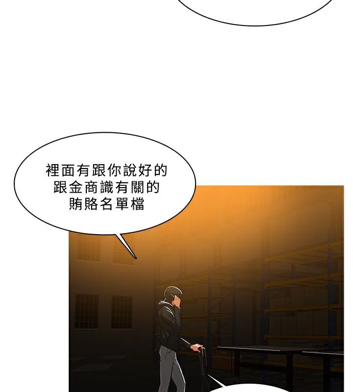 异邦人 第46话 第10页