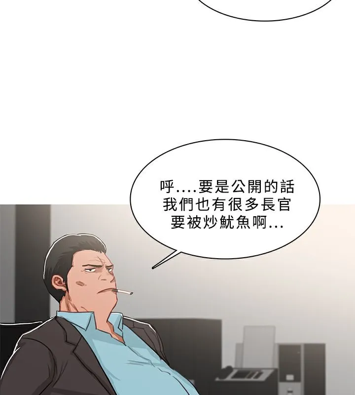 异邦人 第46话 第44页