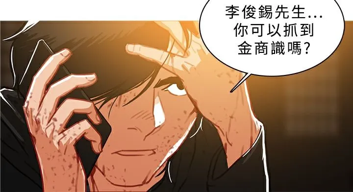 异邦人 第46话 第14页
