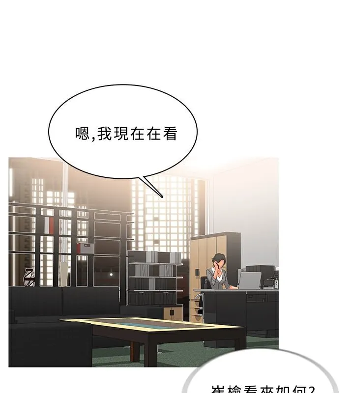 异邦人 第46话 第29页