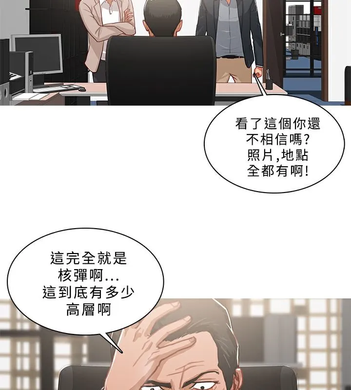 异邦人 第46话 第41页
