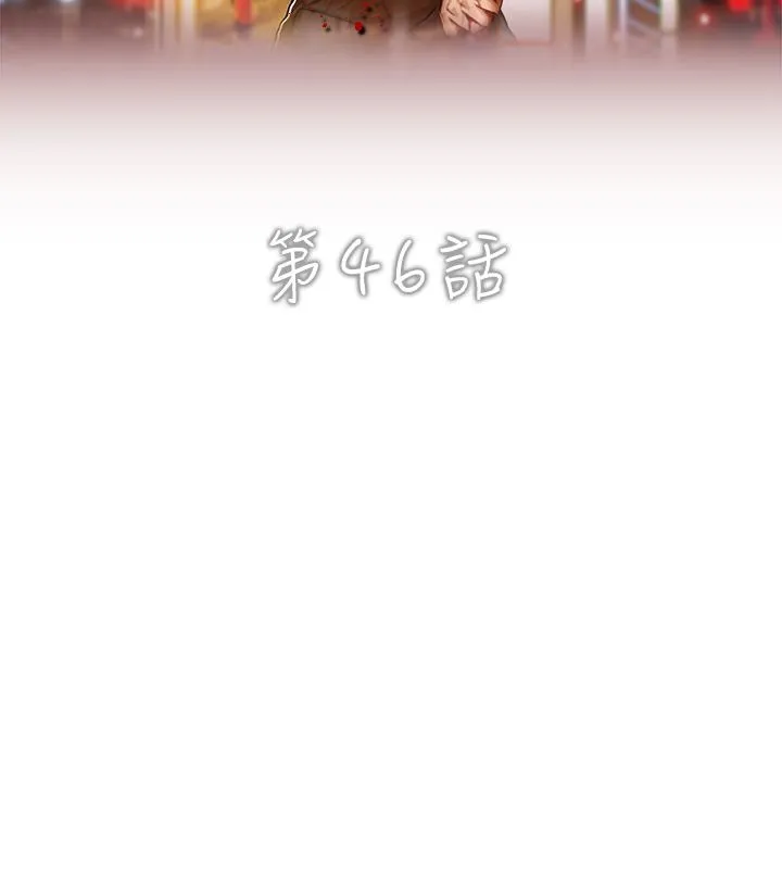 异邦人 第46话 第2页