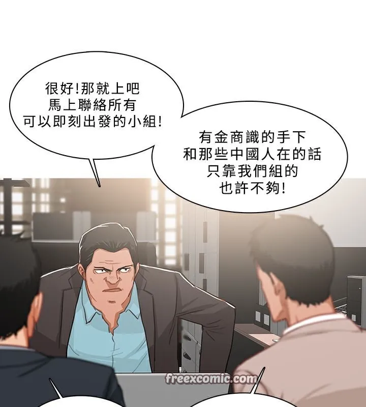 异邦人 第46话 第50页
