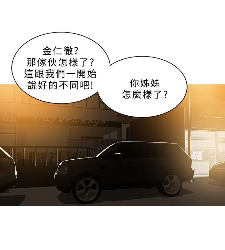 异邦人 第46话 第17页