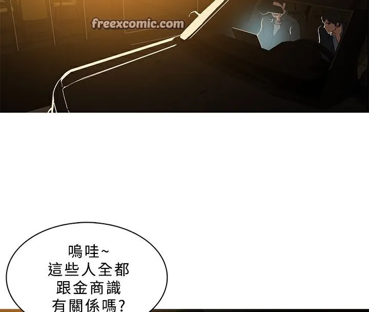 异邦人 第46话 第25页