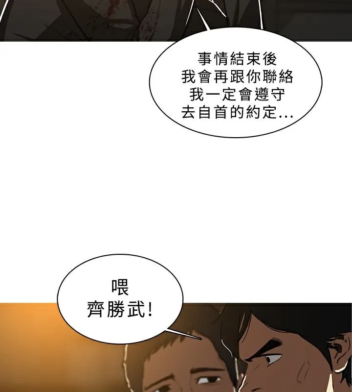 异邦人 第46话 第19页