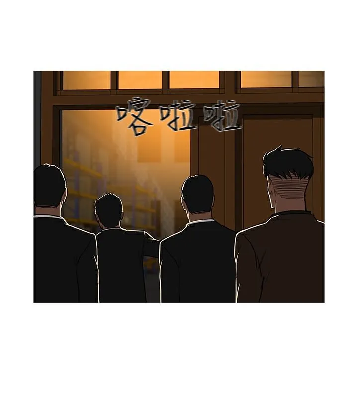 异邦人 第46话 第57页