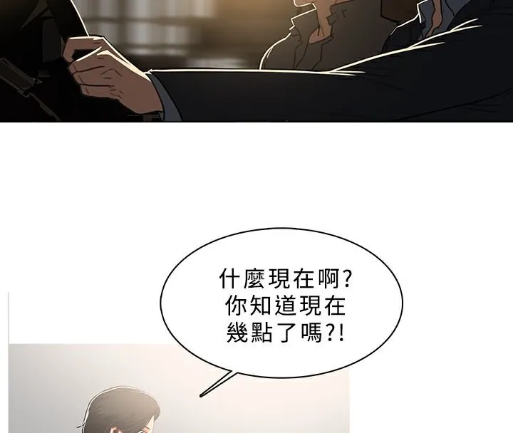 异邦人 第46话 第32页