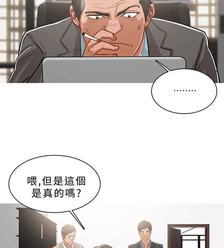 异邦人 第46话 第40页