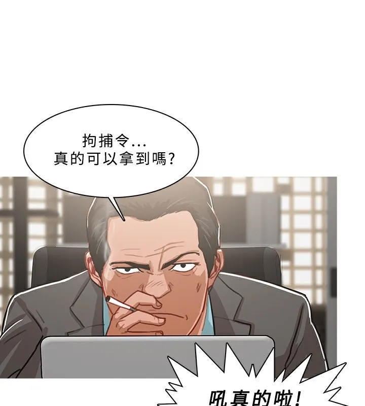 异邦人 第46话 第48页