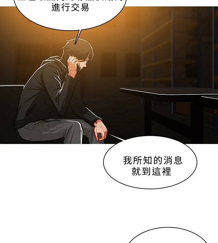 异邦人 第46话 第13页