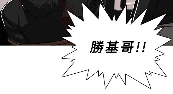 异邦人 第46话 第77页