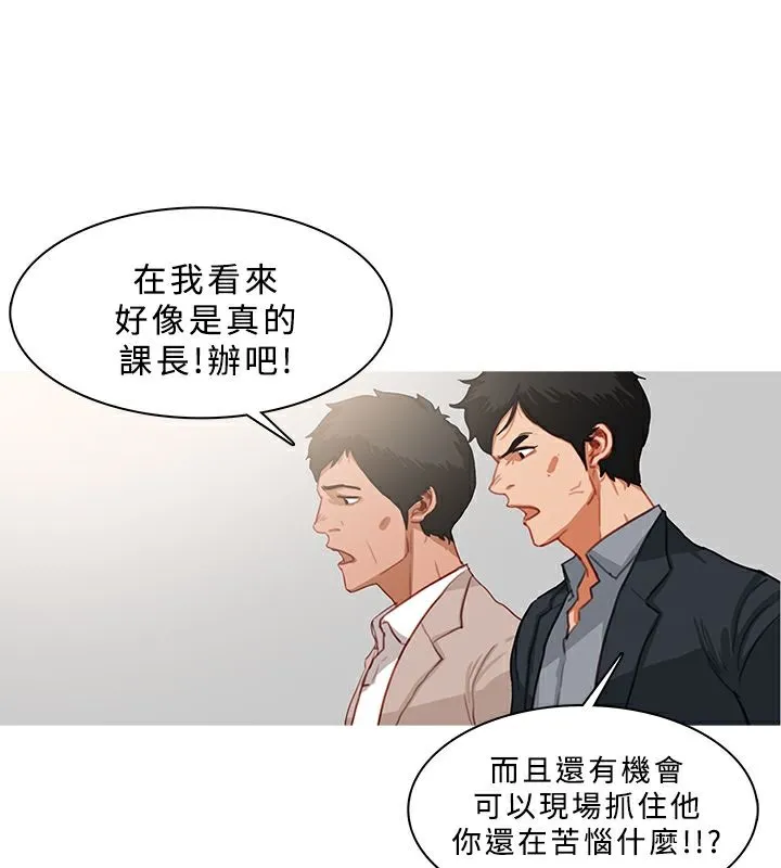异邦人 第46话 第43页