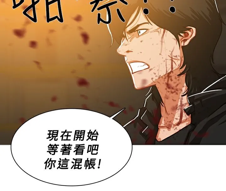 异邦人 第46话 第74页