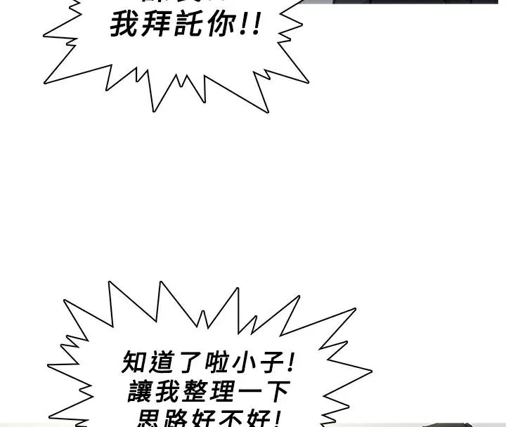 异邦人 第46话 第46页
