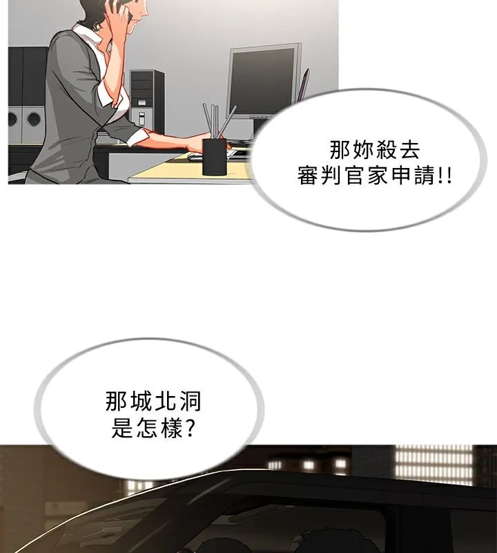异邦人 第46话 第33页
