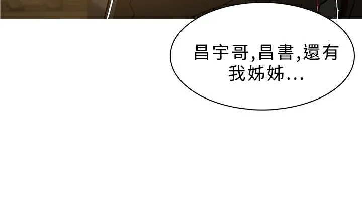 异邦人 第46话 第70页