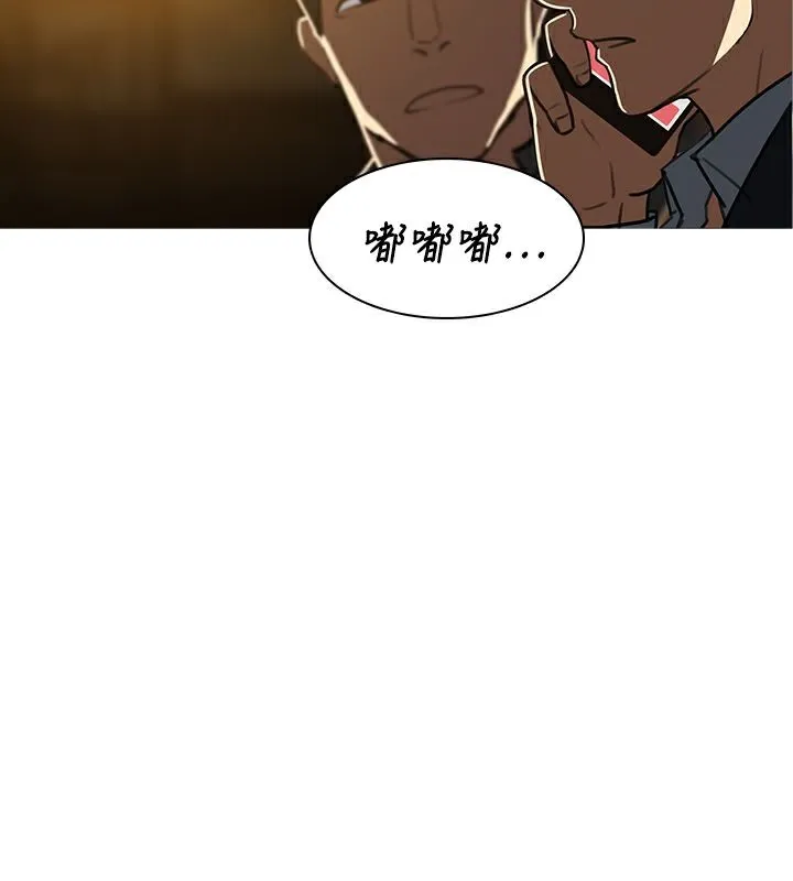 异邦人 第46话 第20页