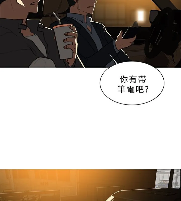 异邦人 第46话 第24页