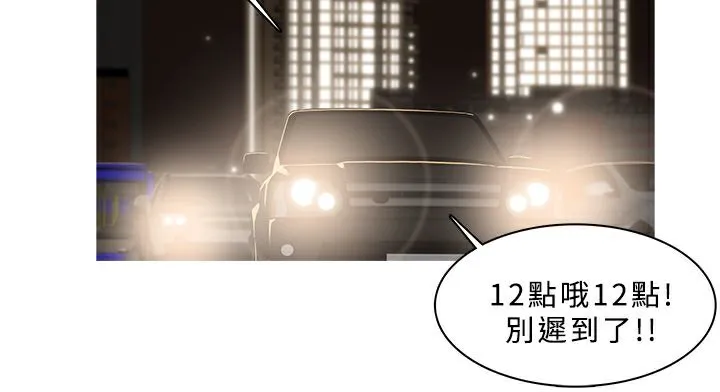 异邦人 第46话 第35页