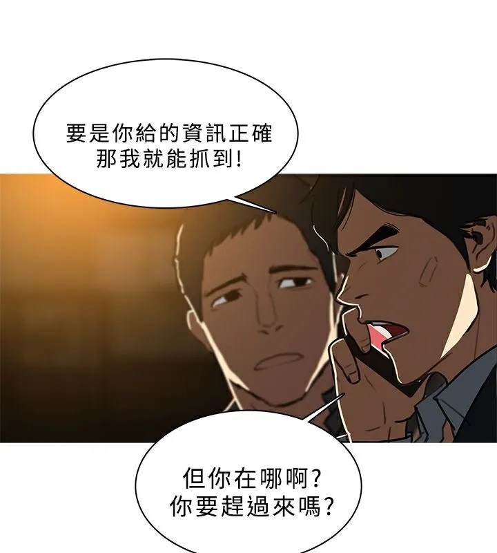 异邦人 第46话 第15页