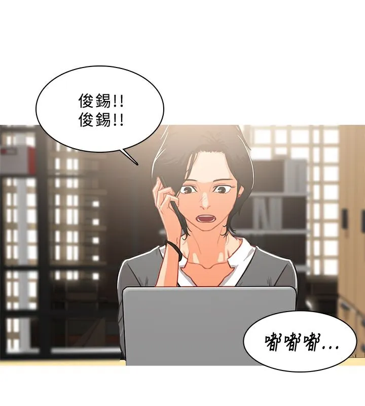 异邦人 第46话 第36页