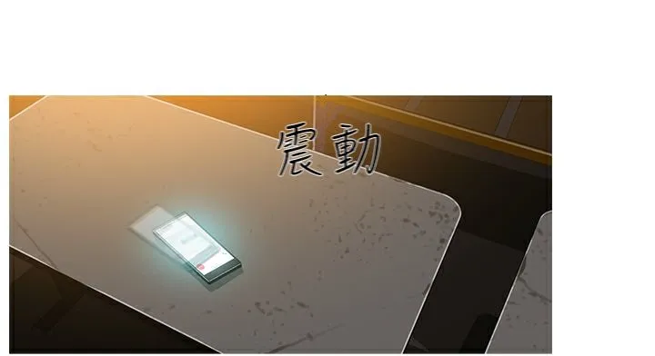 异邦人 第46话 第21页