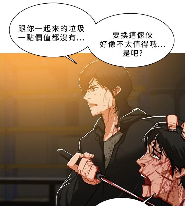 异邦人 第46话 第71页