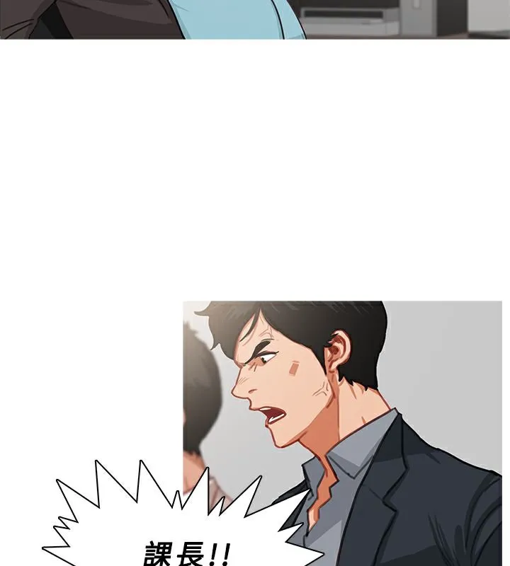 异邦人 第46话 第45页