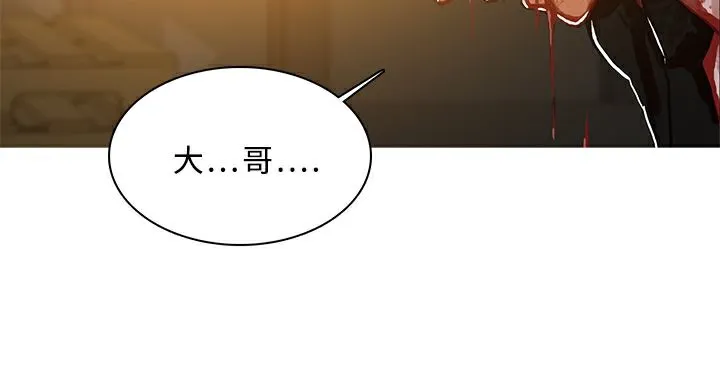 异邦人 第46话 第63页