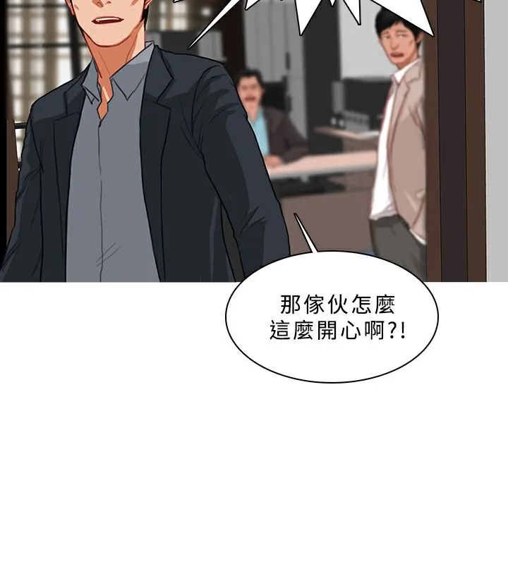 异邦人 第46话 第52页