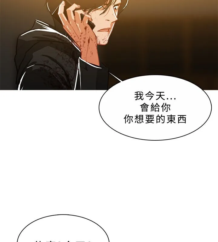 异邦人 第46话 第6页