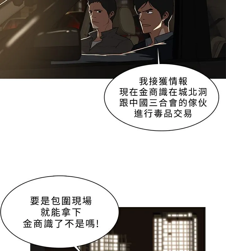 异邦人 第46话 第34页