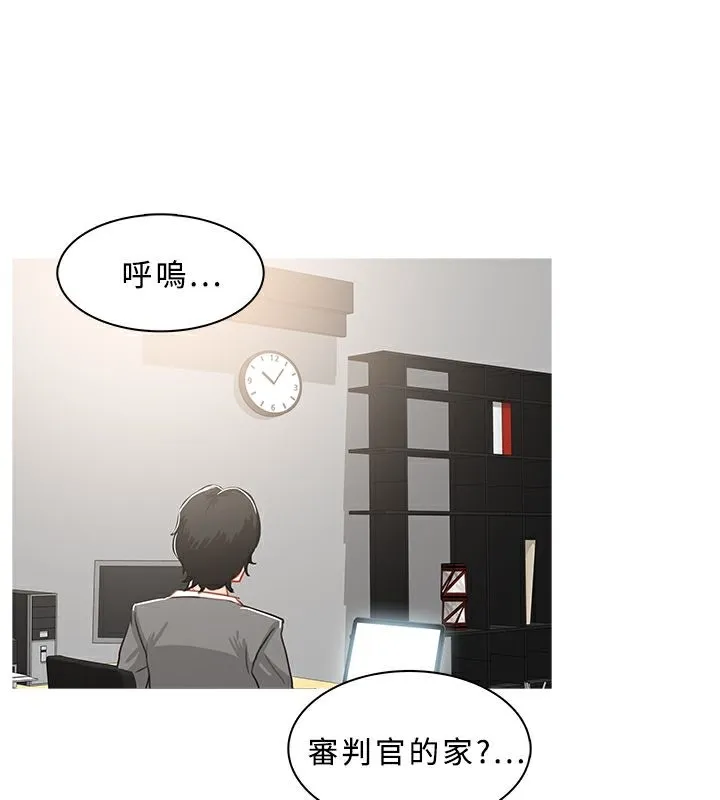 异邦人 第46话 第37页