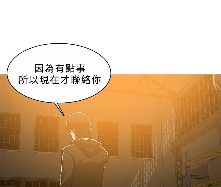 异邦人 第46话 第4页