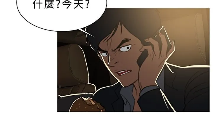 异邦人 第46话 第7页